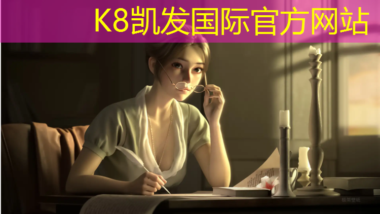 K8凯发国际官方网站：新乐球场塑胶跑道